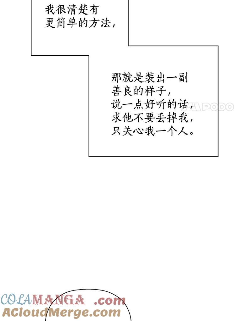 《异乡人》49.底线 第7页