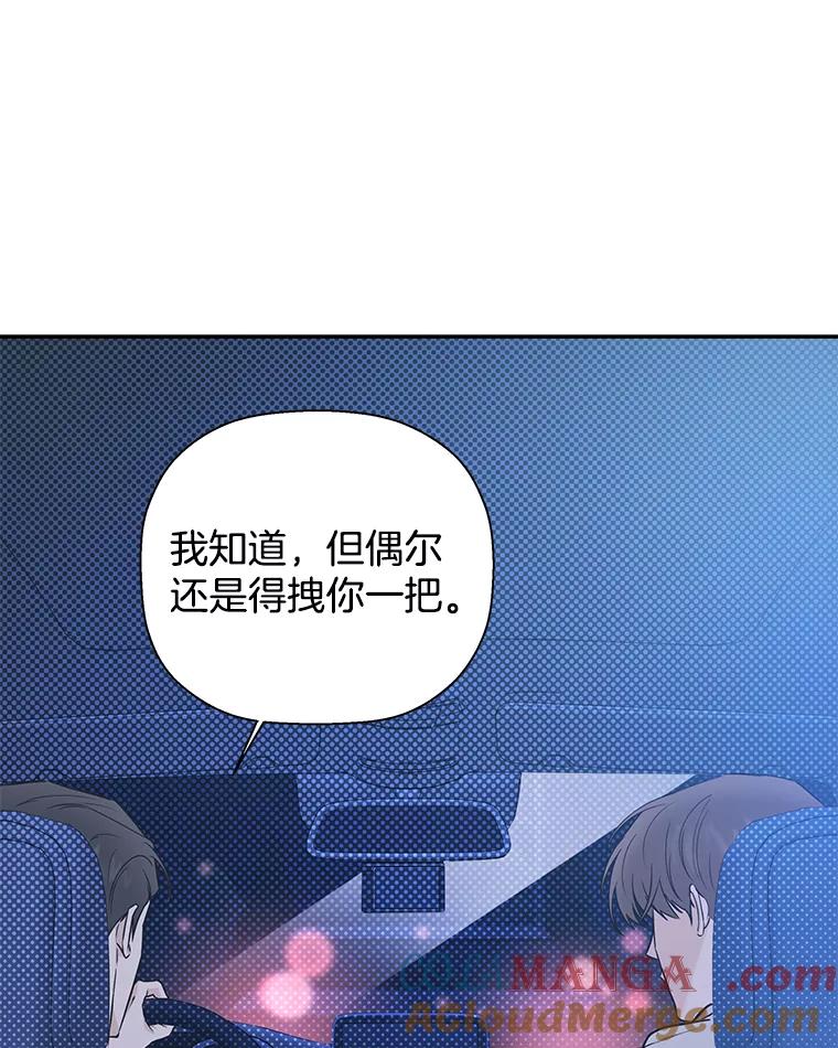 《异乡人》49.底线 第49页