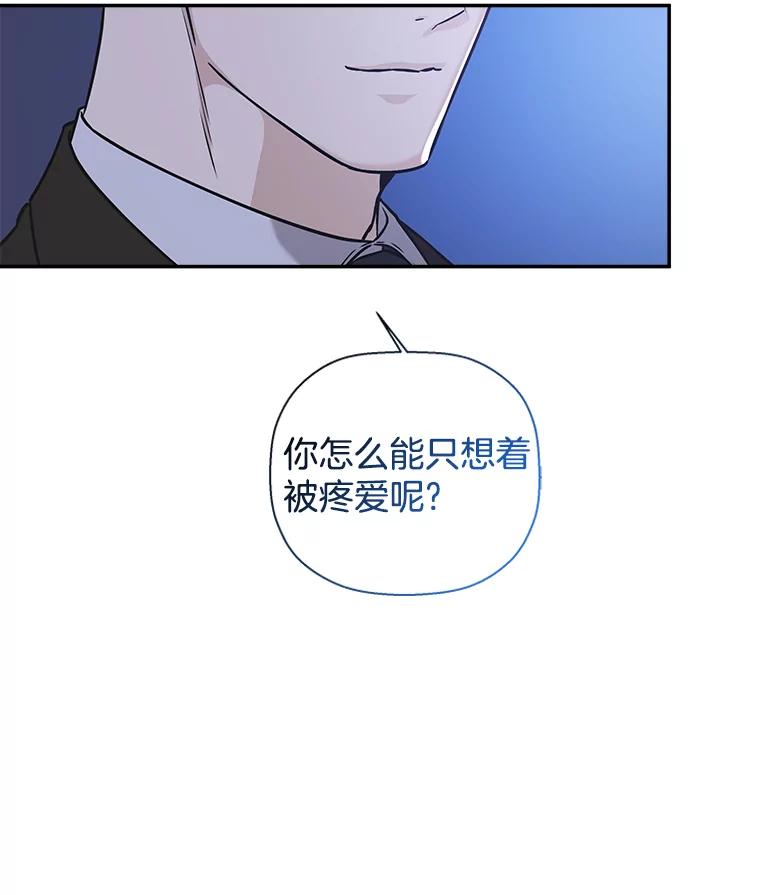 《异乡人》49.底线 第57页