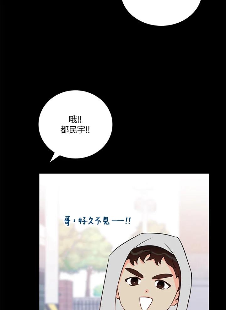 天菜帅哥换人当 - 第49话 - 第10张图