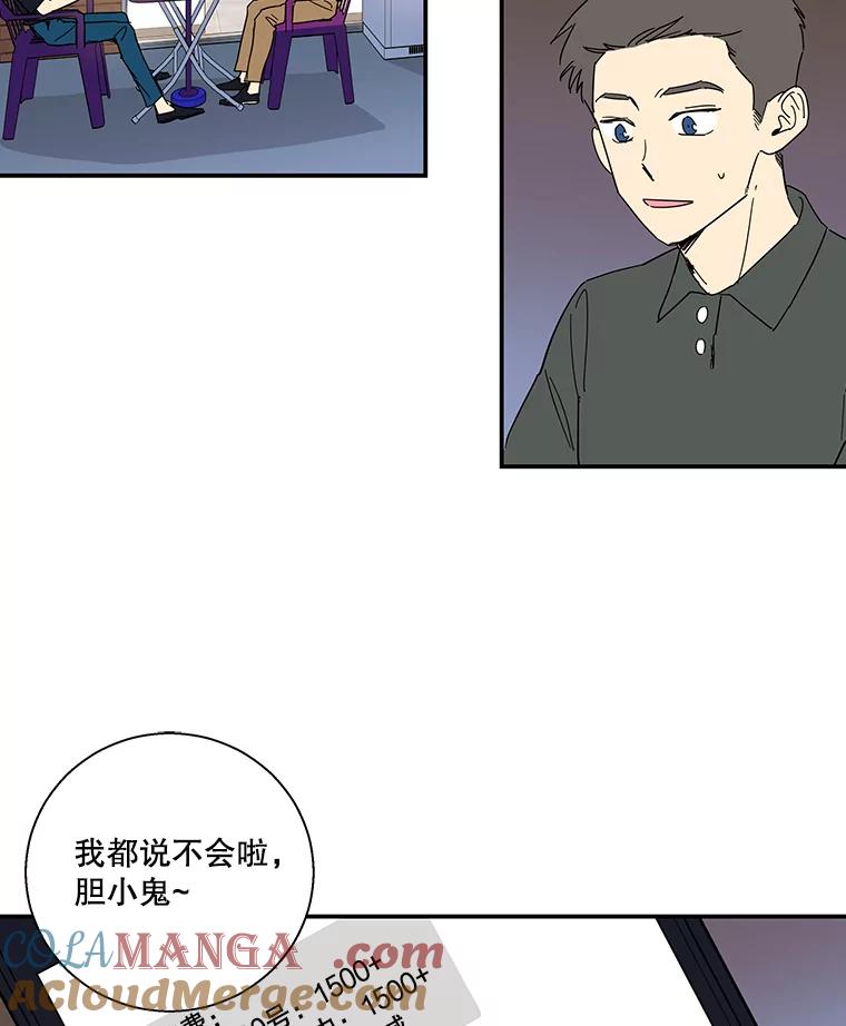 《追逐光的爱恋》48.抢票大战 第10页