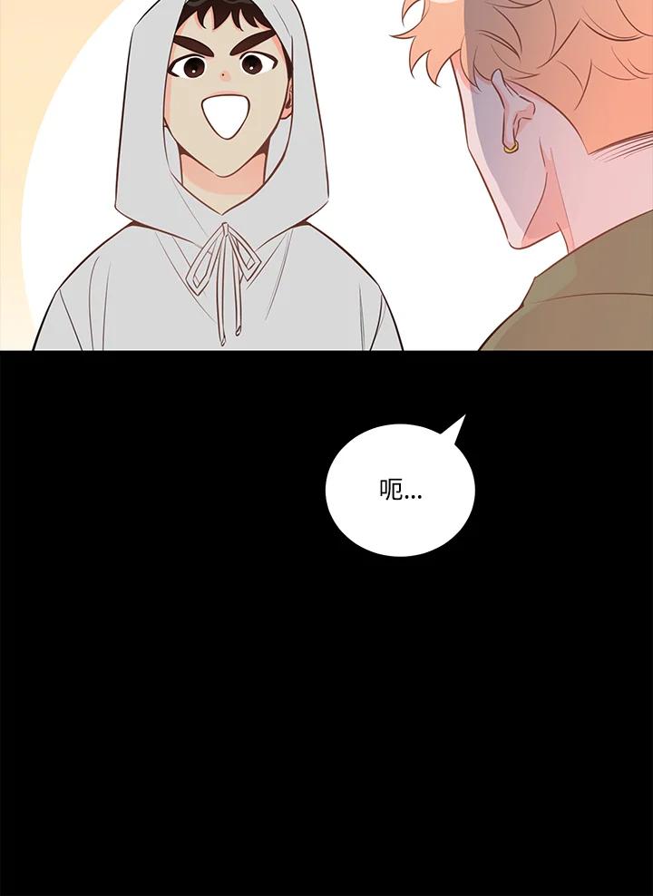 天菜帅哥换人当 - 第49话 - 第15张图