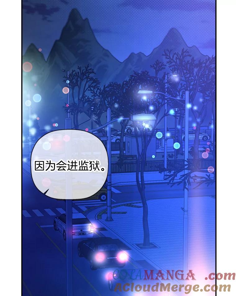 《异乡人》49.底线 第40页