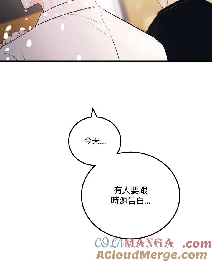 天菜帅哥换人当 - 第49话 - 第61张图