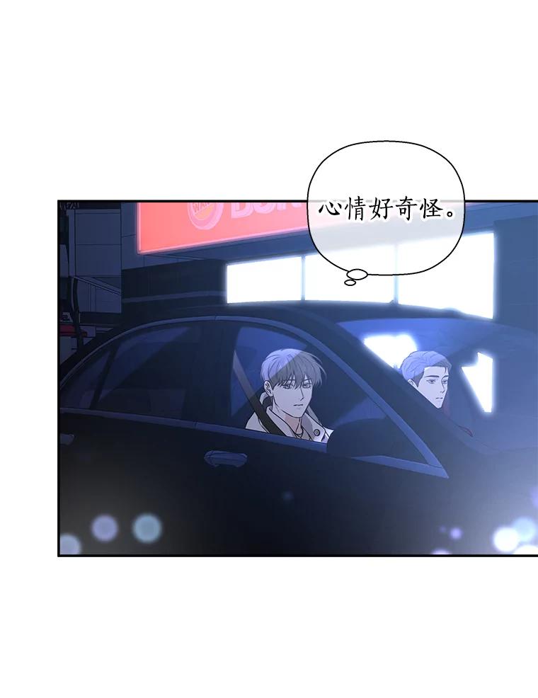 《异乡人》49.底线 第23页