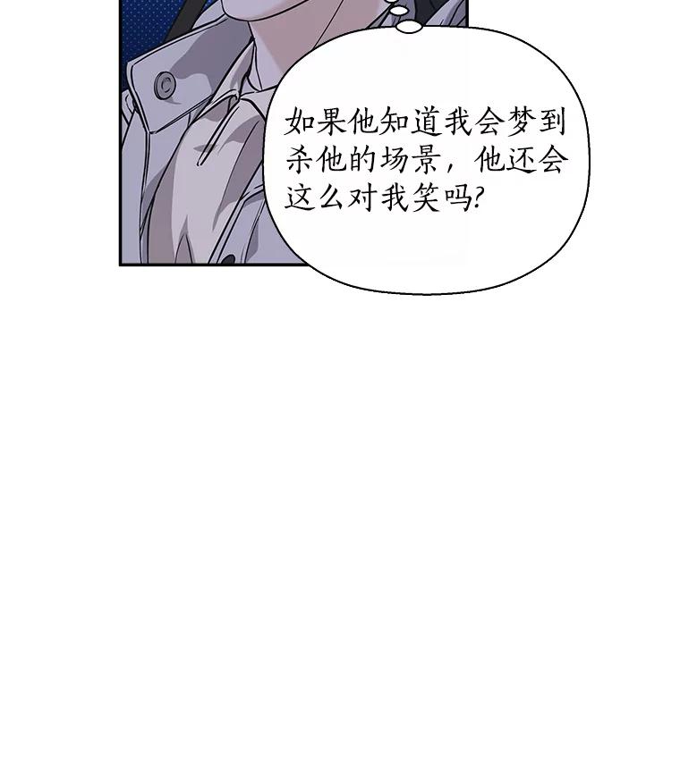 《异乡人》49.底线 第59页