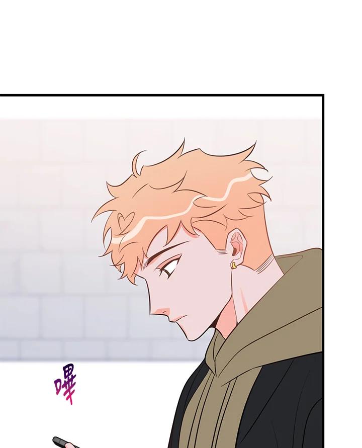 天菜帅哥换人当 - 第49话 - 第32张图