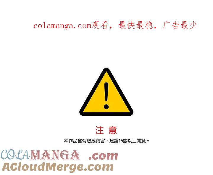 天菜帅哥换人当 - 第49话 - 第1张图