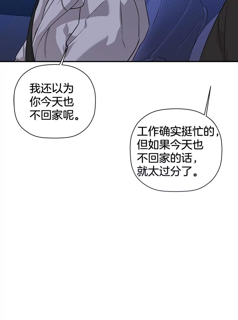 《异乡人》49.底线 第5页