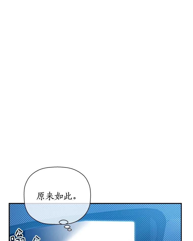 《异乡人》49.底线 第66页