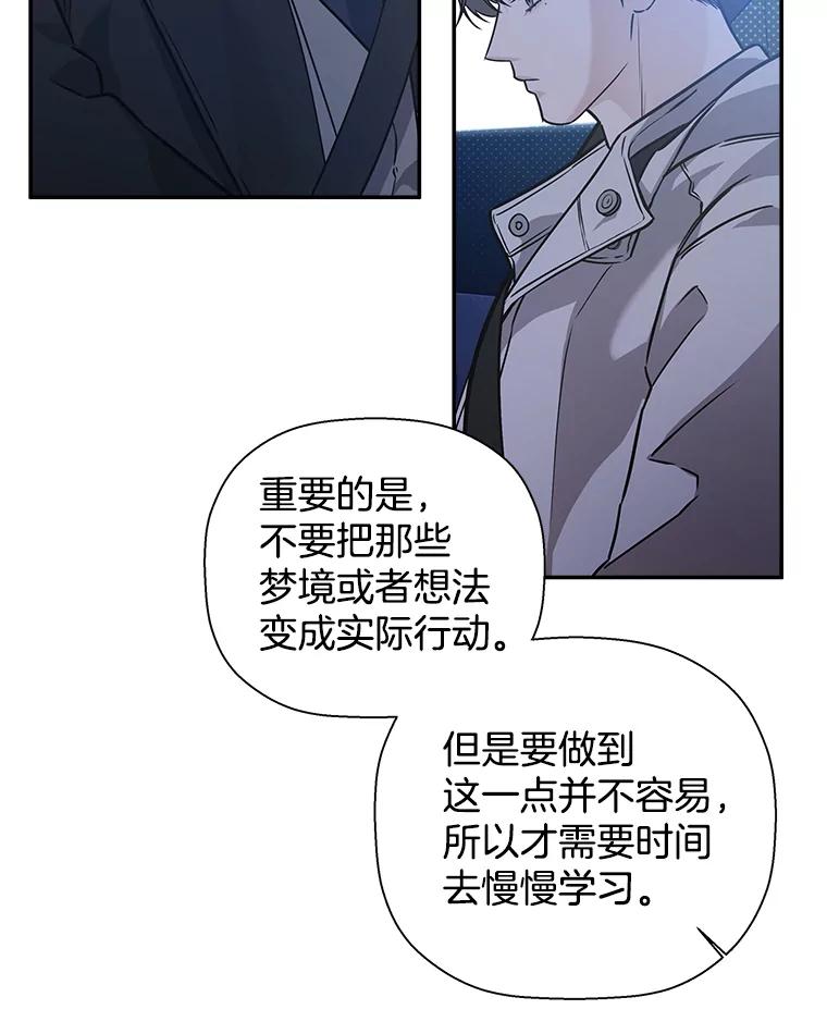 《异乡人》49.底线 第63页