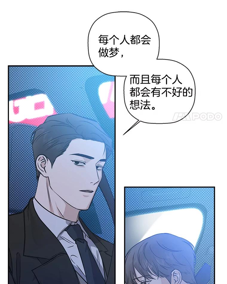 《异乡人》49.底线 第62页