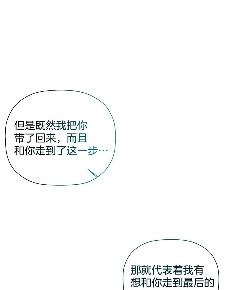 《异乡人》49.底线 第77页