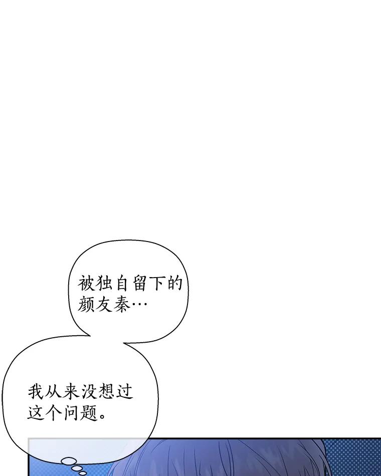 《异乡人》49.底线 第47页