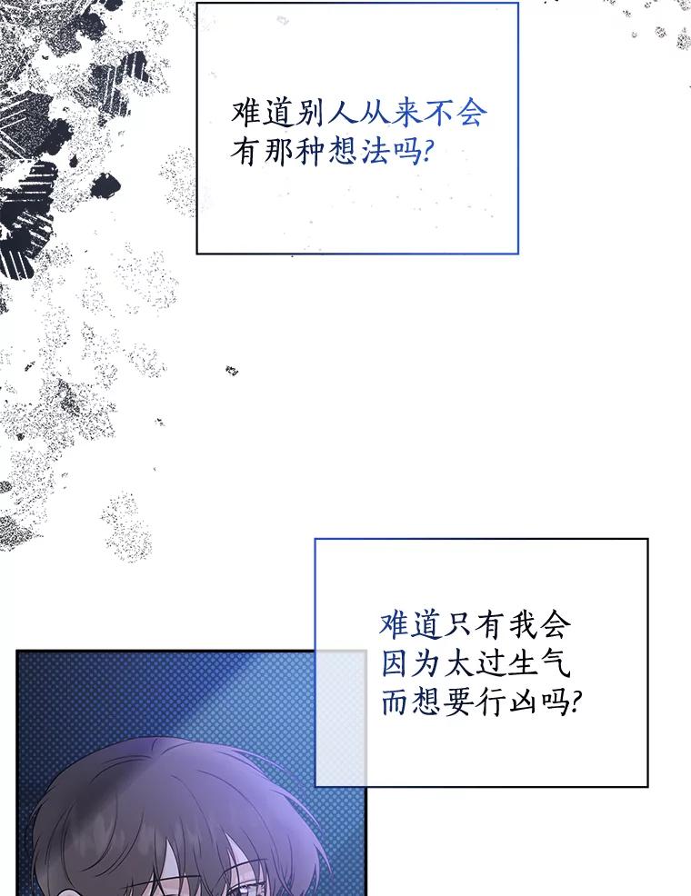 《异乡人》49.底线 第29页