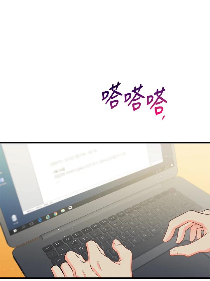 天菜帅哥换人当 - 第49话 - 第39张图