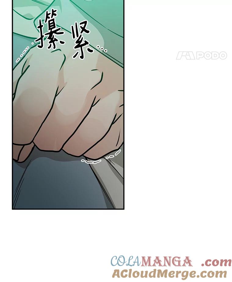 《异乡人》49.底线 第76页