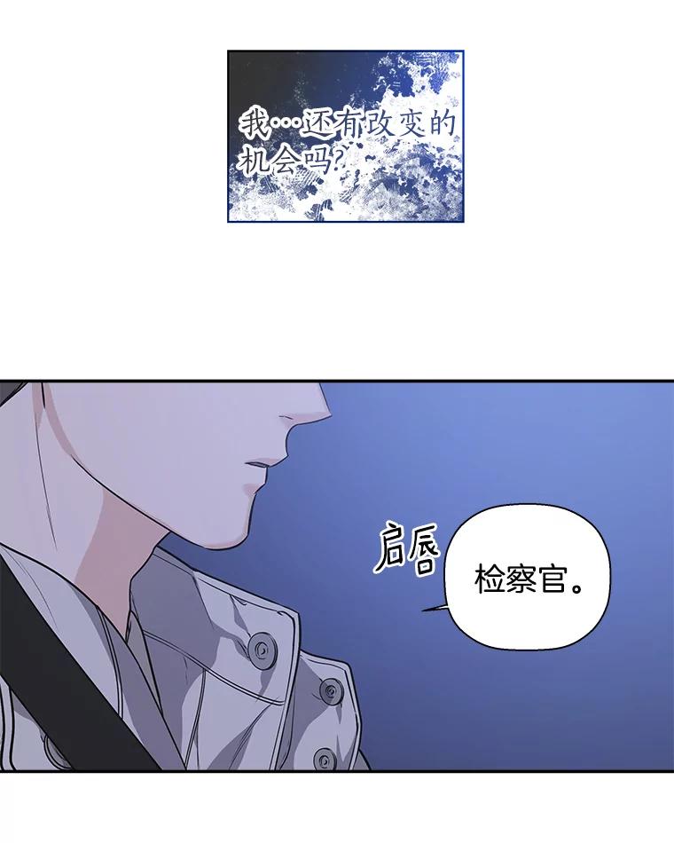 《异乡人》49.底线 第33页