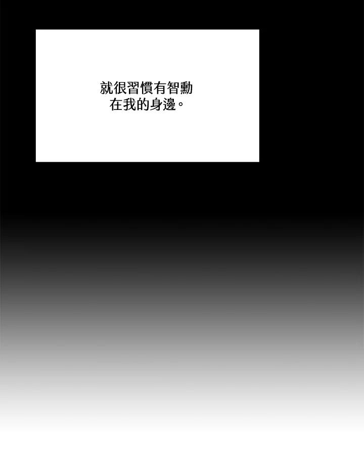 天菜帅哥换人当 - 第49话 - 第108张图