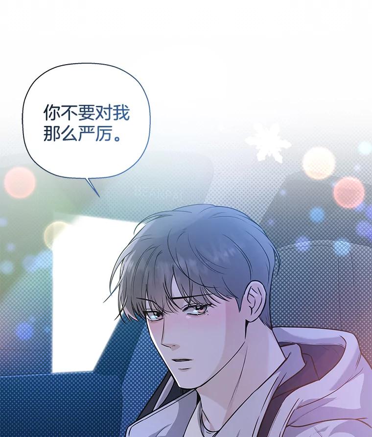 《异乡人》49.底线 第53页