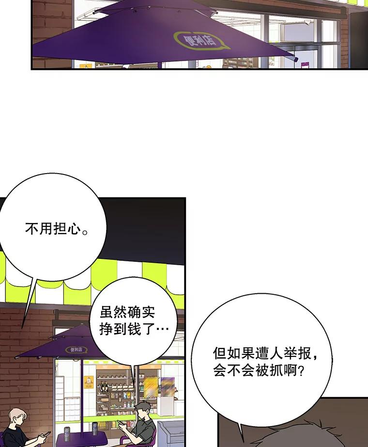 《追逐光的爱恋》48.抢票大战 第9页