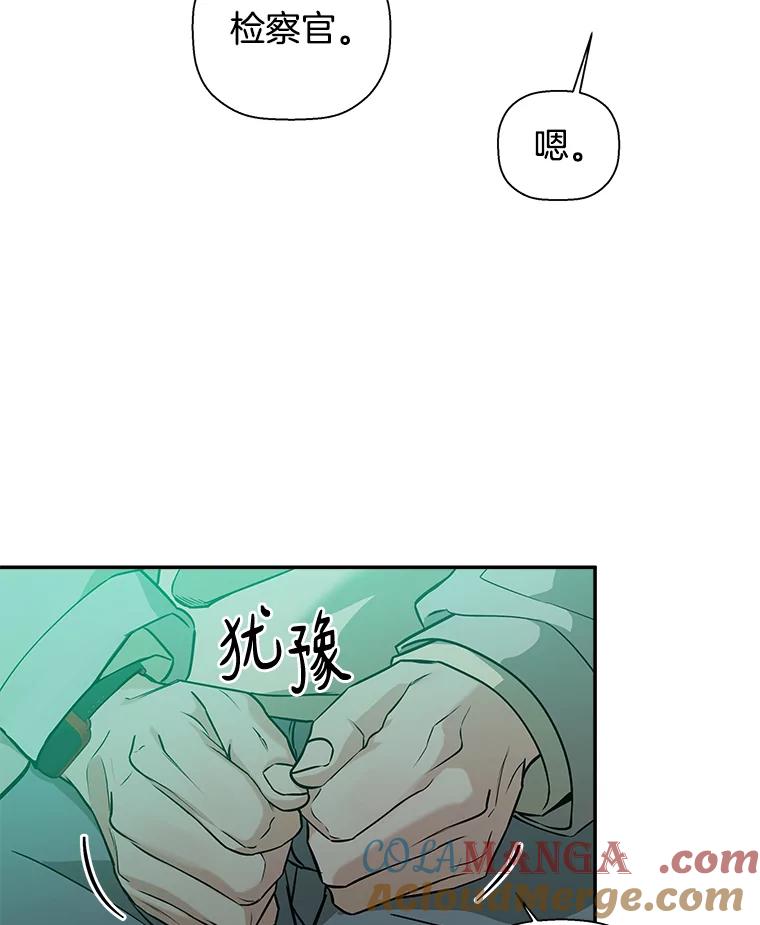 《异乡人》49.底线 第73页