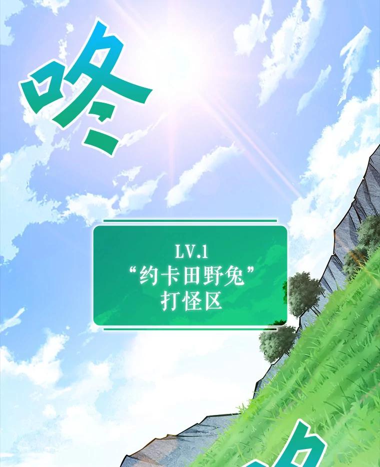 《当时不知道捡到宝了》4.失望透顶 第92页