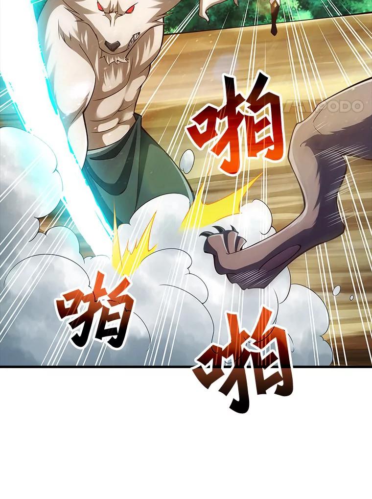 《当时不知道捡到宝了》4.失望透顶 第59页