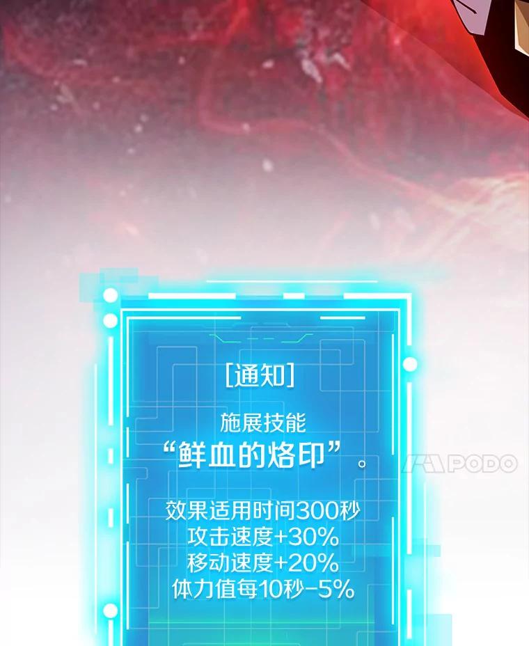 《当时不知道捡到宝了》4.失望透顶 第140页