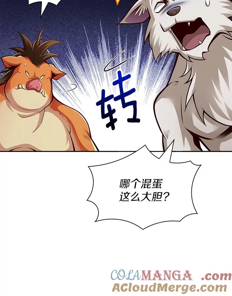 《当时不知道捡到宝了》4.失望透顶 第33页