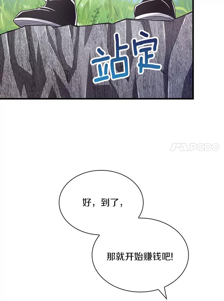 《当时不知道捡到宝了》4.失望透顶 第124页