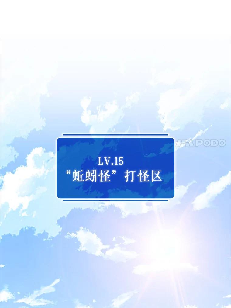 《当时不知道捡到宝了》4.失望透顶 第78页