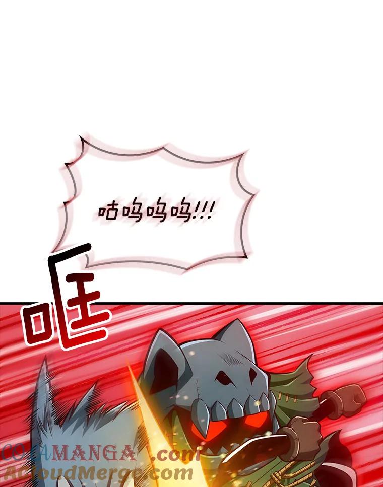 《当时不知道捡到宝了》4.失望透顶 第37页