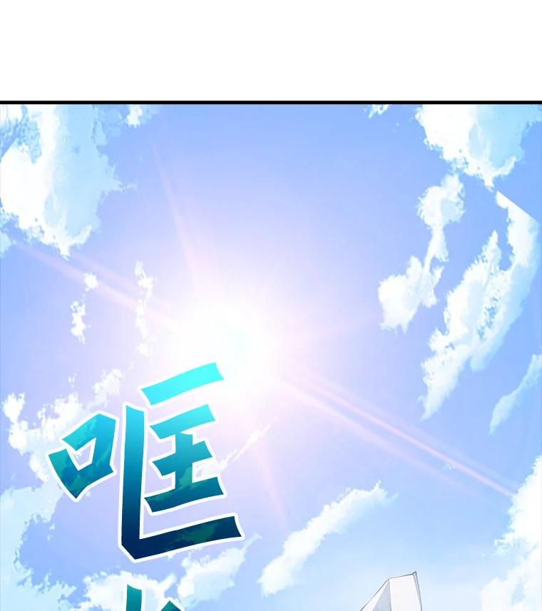 《当时不知道捡到宝了》4.失望透顶 第150页