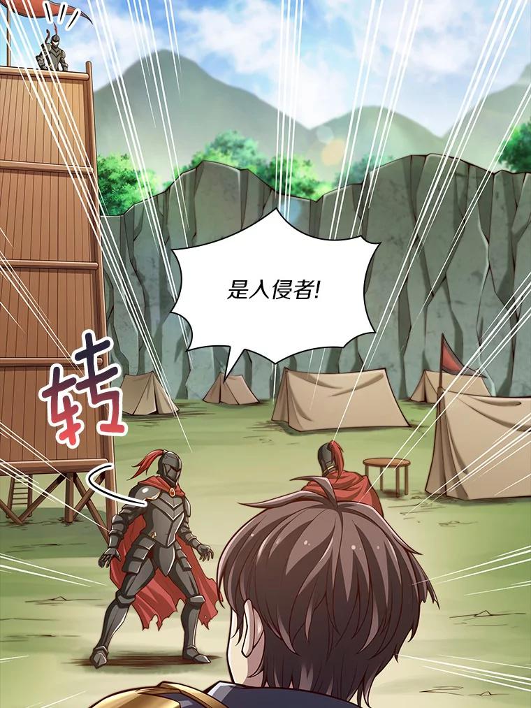 《当时不知道捡到宝了》4.失望透顶 第132页