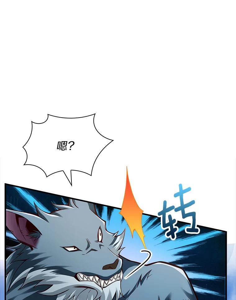 《当时不知道捡到宝了》4.失望透顶 第28页