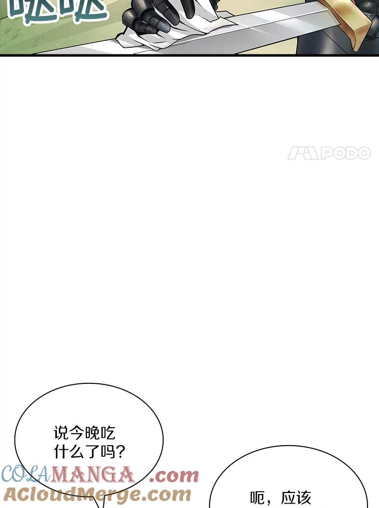 《当时不知道捡到宝了》4.失望透顶 第121页
