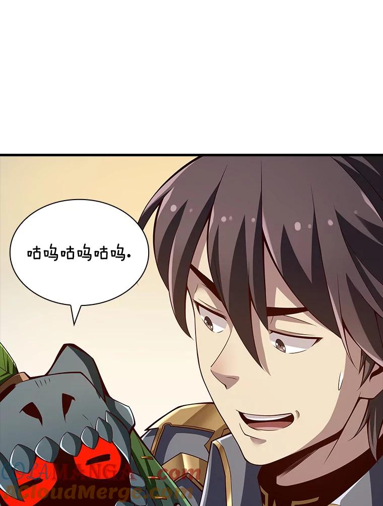 《当时不知道捡到宝了》4.失望透顶 第69页