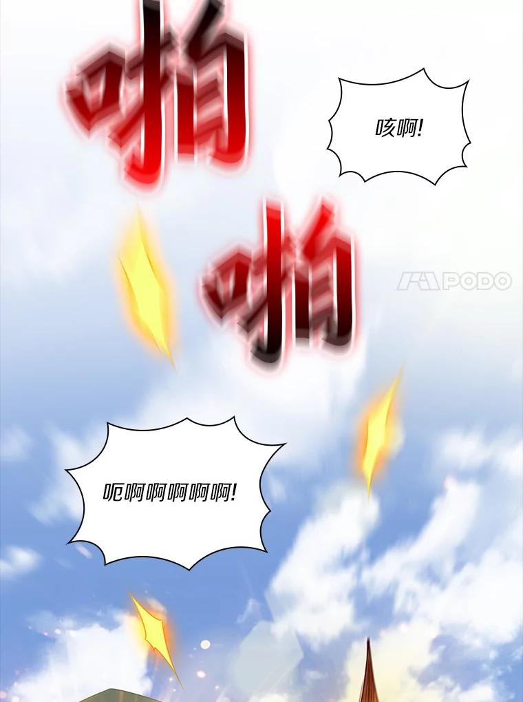 《当时不知道捡到宝了》4.失望透顶 第62页