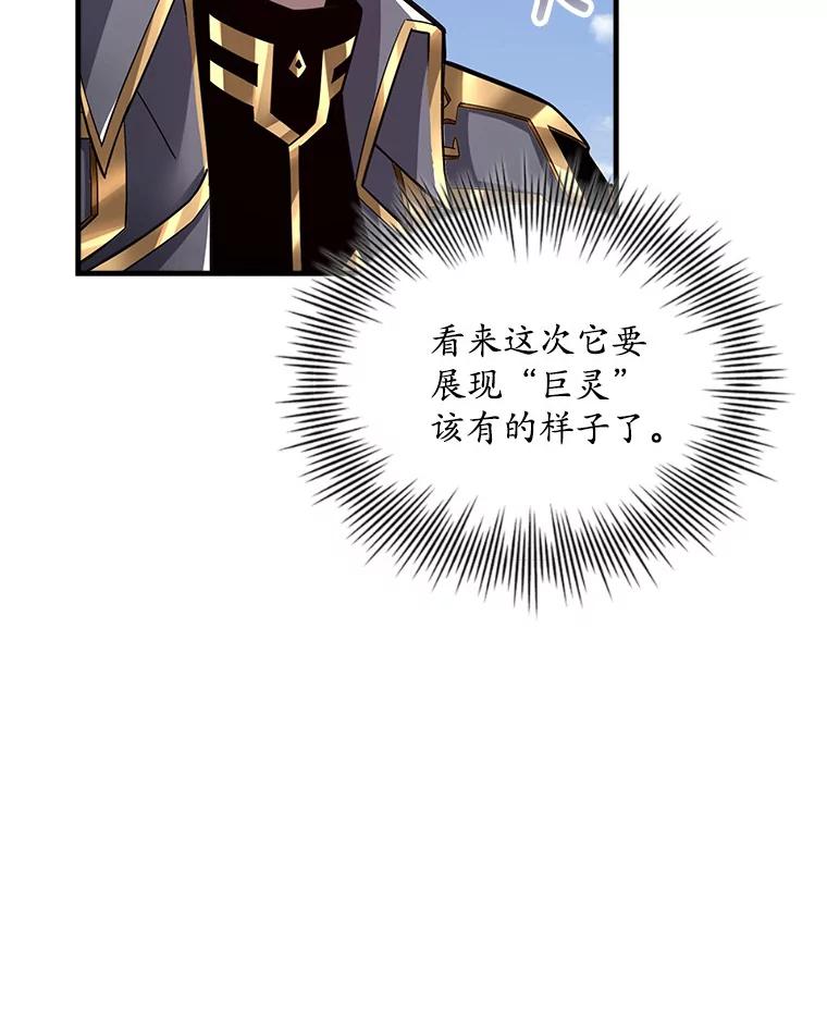 《当时不知道捡到宝了》4.失望透顶 第24页