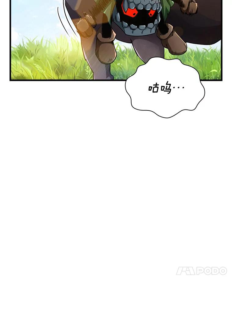 《当时不知道捡到宝了》4.失望透顶 第84页