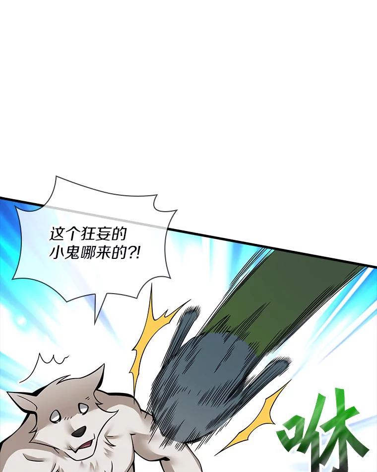 《当时不知道捡到宝了》4.失望透顶 第56页