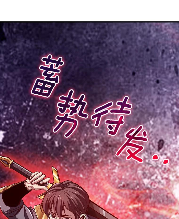《当时不知道捡到宝了》4.失望透顶 第138页