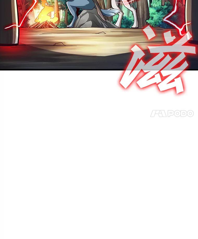 《当时不知道捡到宝了》4.失望透顶 第11页