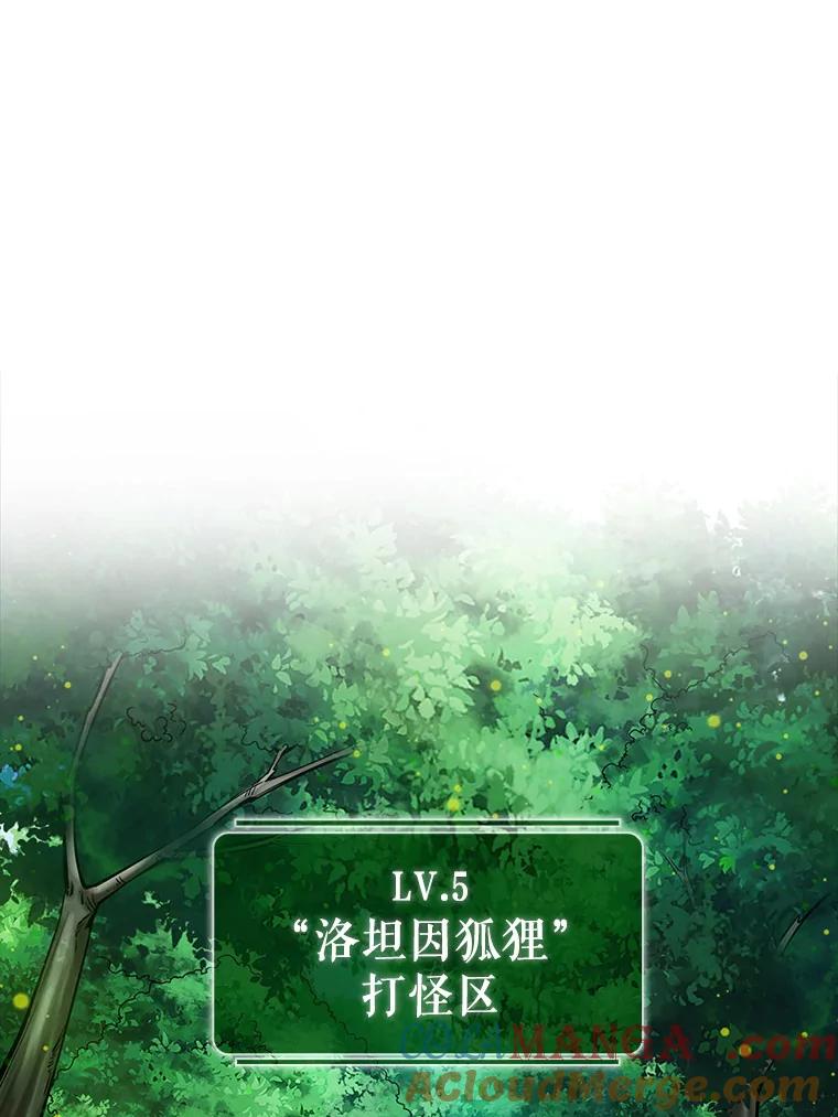 《当时不知道捡到宝了》4.失望透顶 第85页