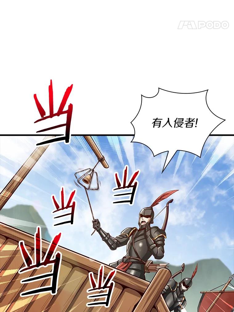 《当时不知道捡到宝了》4.失望透顶 第134页