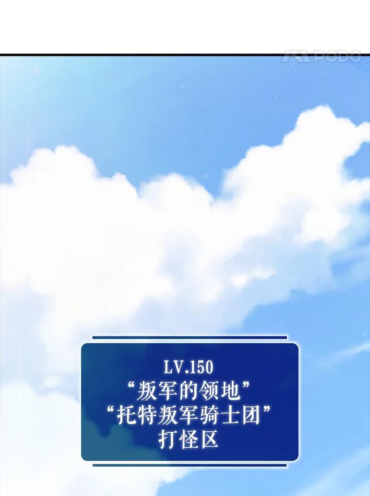 《当时不知道捡到宝了》4.失望透顶 第118页