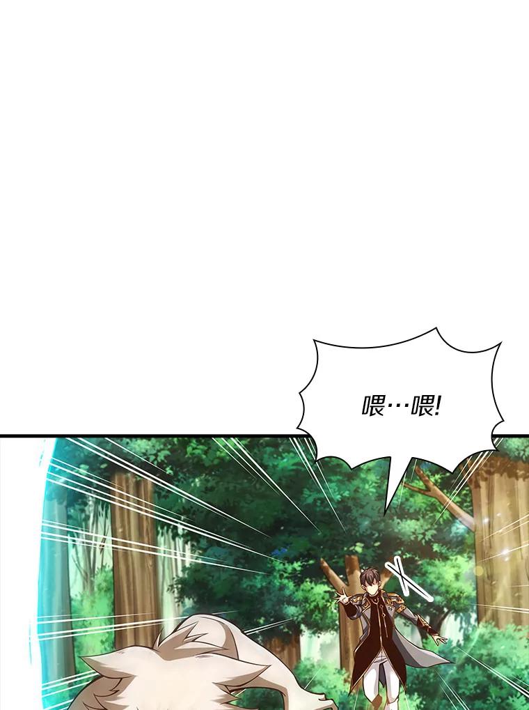 《当时不知道捡到宝了》4.失望透顶 第58页