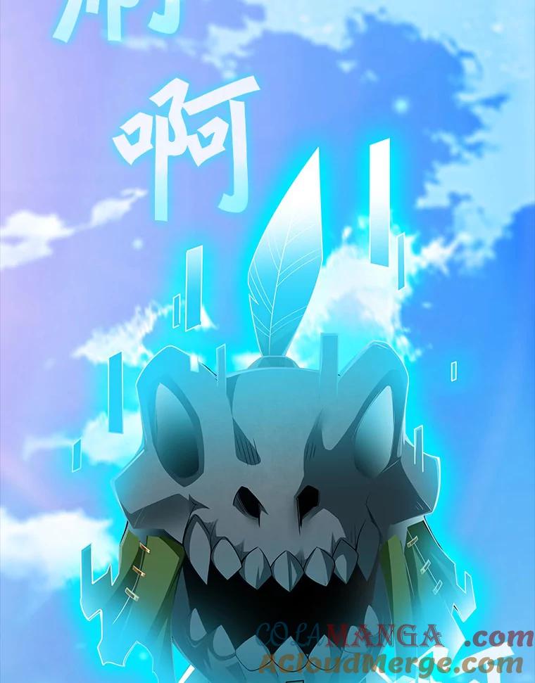 《当时不知道捡到宝了》4.失望透顶 第113页
