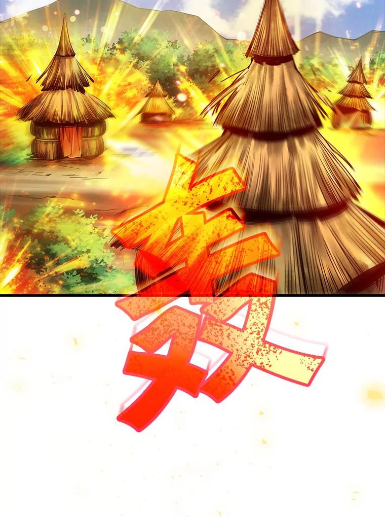 《当时不知道捡到宝了》4.失望透顶 第63页
